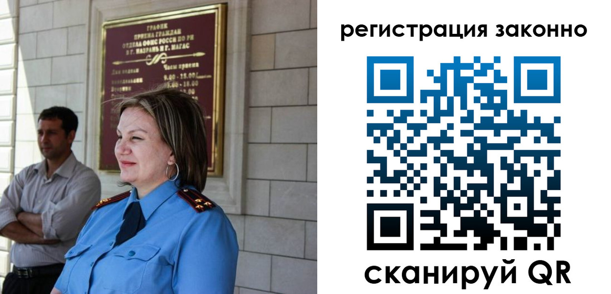 прописка паспорт в Коммунаре