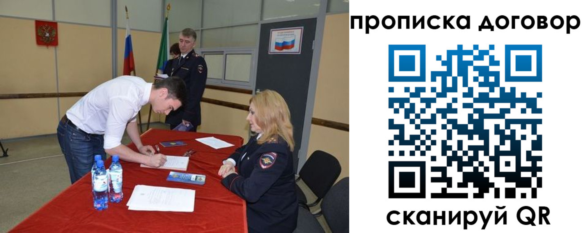 временная регистрация недорого в Коммунаре