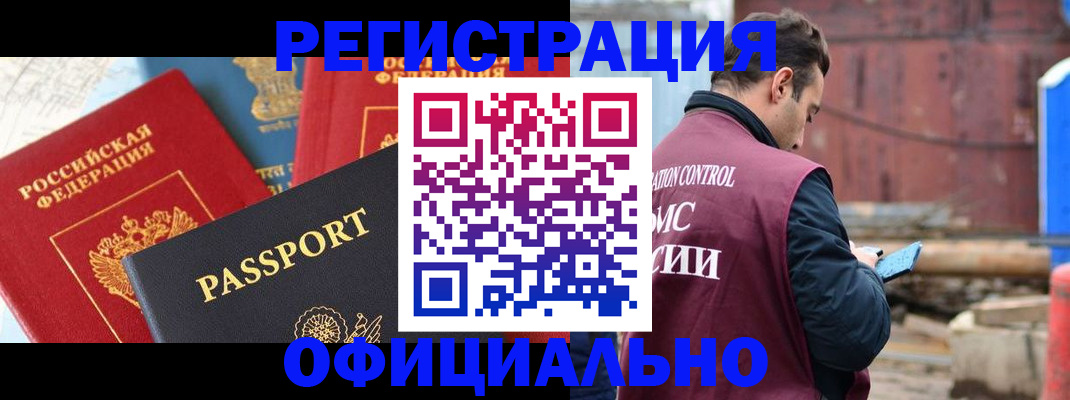 временная регистрация в квартире в Коммунаре