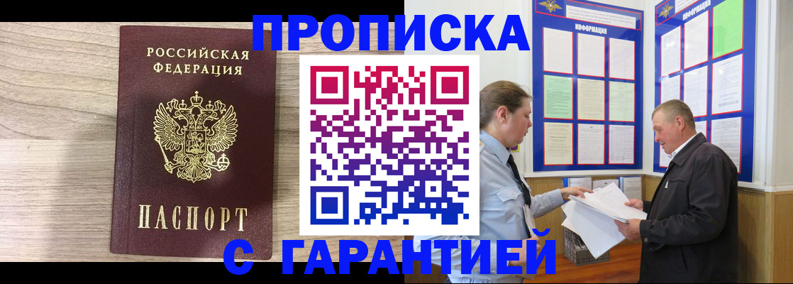 прописка в квартире в Коммунаре